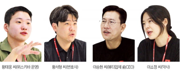 로스쿨 나온 청년, CEO 출신 중년…"제가 고난의 길 걷는 이유는요"