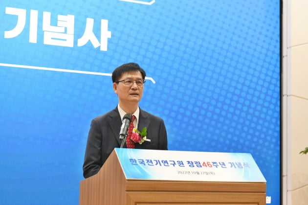 한국전기연구원(KERI) 창립 46주년 기념식 개최