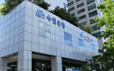 수협은행·한국수산자원공단, ESG 경영 실천 업무협약 체결