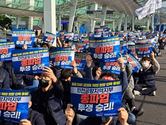 민주노총 공공운수노조 인천공항지역지부가 28일 인천공항 제1여객터미널 3층 8번 게이트에서 임금 인상, 근무환경 개선, 현장 인력 충원을 요구하며 파업 출정식을 열고 있다. 민주노총 공공운수노조 인천공항지역지부 제공