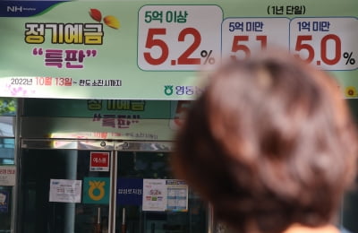 가계대출 금리 고공행진…10년 만에 연 5% 넘었다 