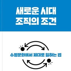 [북셸프] 성공하면 치킨먹고, 실패하면 잔치를 여는 이유