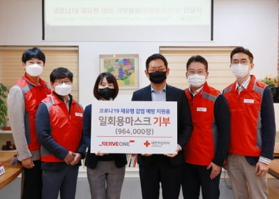 서브원, 대한적십자 대전세종지사에 마스크 100만여장 기부