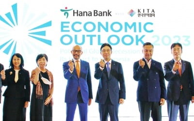인도네시아 하나은행, 현지 기업인 대상 경제 전망 세미나 개최
