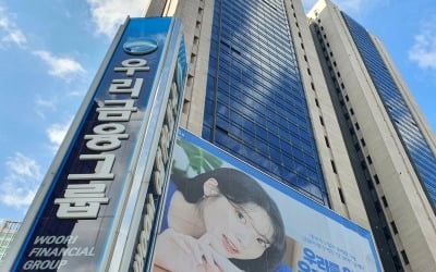 우리은행, 'WOORI 외화예금' 신규 가입 이벤트 실시