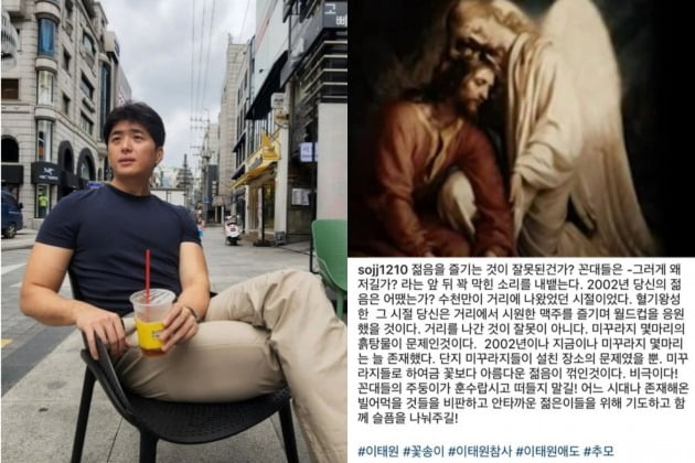 사진= 소재원 인스타그램 게시물 캡쳐.