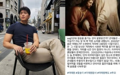 "젊음 즐기는 것이 잘못인가"…이태원 비난 여론에 일침