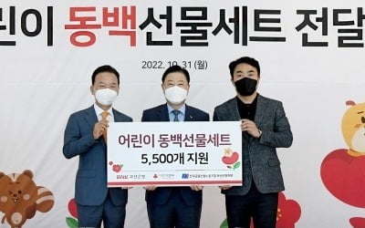 부산은행 노사, '어린이 동백선물세트' 5500개 기부