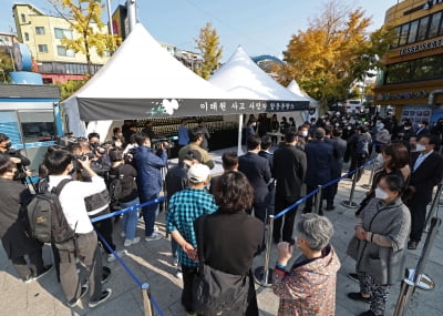 [포토] 이태원 참사 합동분향소 찾은 추모객들