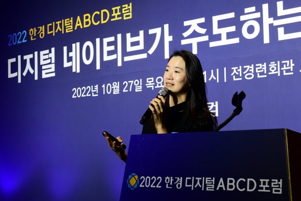 2022 한경 디지털 ABCD 포럼, 차경진 한양대학교 경영학부 교수, 사진/ 변성현 기자