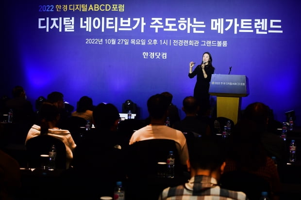 2022 한경 디지털 ABCD 포럼, 차경진 한양대학교 경영학부 교수, 사진/ 변성현 기자