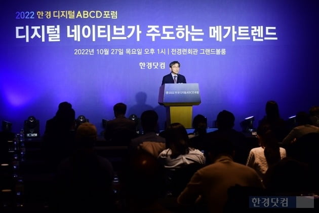 '2022 한경 디지털 ABCD 포럼'이 27일 '디지털 네이티브가 주도하는 메가트렌드'를 주제로 서울 여의도 전경련회관 그랜드볼룸에서 열렸다. 하영춘 한경닷컴 대표가 인사말을 하고 있다. / 사진=변성현 한경닷컴 기자