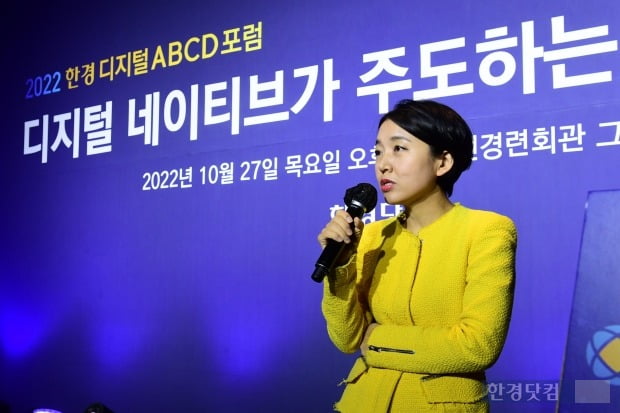 2022 한경 디지털 ABCD 포럼, 정다정 메타(페이스북코리아) 인스타그램 홍보 상무, 사진/ 변성현 기자