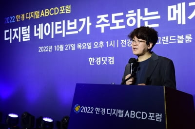 "7년전엔 비웃었는데…이제 유튜버가 미디어시장 주축 됐다" [ABCD포럼]