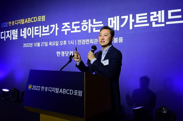  2022 한경 디지털 ABCD 포럼, 장영두 신한은행 디지털전략그룹 팀리더, 사진/ 변성현 기자