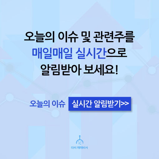 오후장 급등주 PICK 5 - 티에이치엔, 에이디테크놀로지, 모코엠시스...