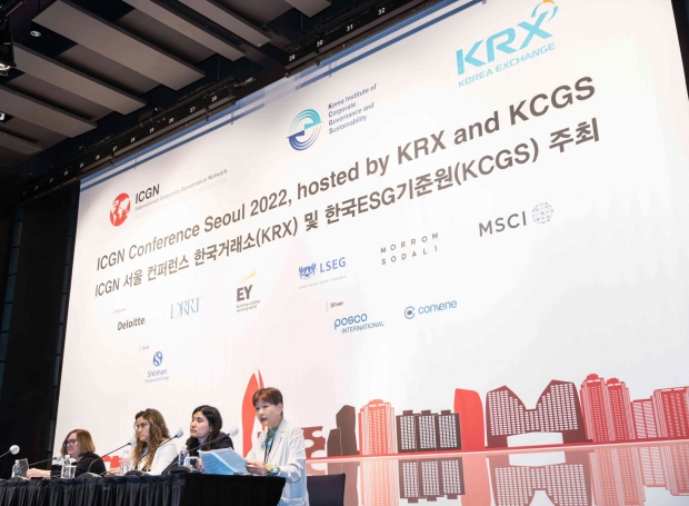 신한금융그룹, 국제기업지배구조네트워크(ICGN) 서울 컨퍼런스 참석