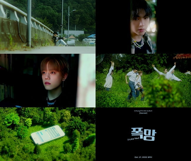 ‘17일 컴백’ 엔플라잉, 신곡 ‘폭망 (I Like You)’ MV 티저 최초 공개