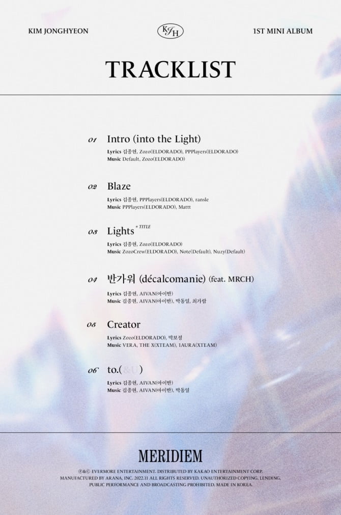 김종현, 미니 1집 트랙리스트 공개…타이틀곡은 ‘Lights’