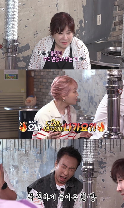 '토밥좋아' 박명수 하차? "김종민 MC 트레이닝 시작"