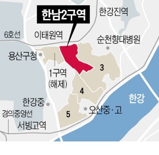 롯데 vs 대우, 한남2구역 수주전…금전지원 공약, 문제없나