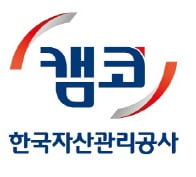 한국자산관리공사, 소상공인·자영업자 지원 '새출발기금' 출범 