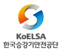 한국승강기안전공단, 교통약자 위한 '시니어 승강기 안전단' 운영 