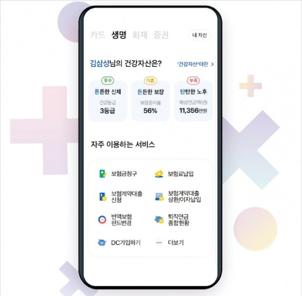 삼성금융네트웍스가 지난 4월 선보인 통합 금융 앱 ‘모니모’의 구동 화면. /삼성생명 제공 