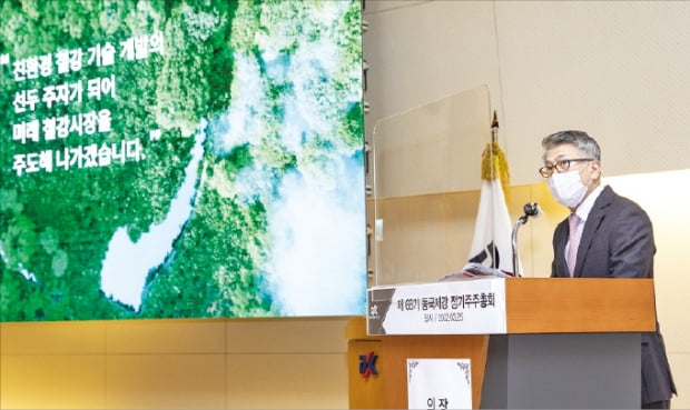 장세욱 동국제강 부회장이 올 3월 열린 주주총회에서 친환경 철강 전략을 발표하고 있다.  동국제강 제공
 