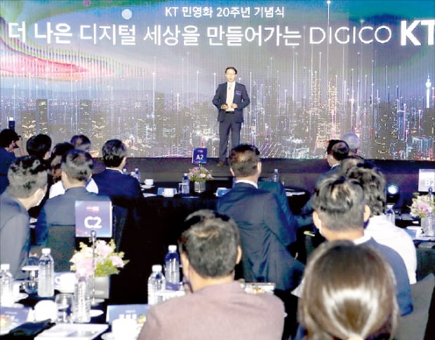 구현모 KT 대표가 민영화 20주년 기념식에서 KT의 성장 방향에 대해 설명하고 있다. KT 제공
 