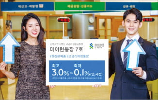 SC제일은행, 최대 6개월까지 입금…예치기간 따라 최고 연 3% 금리