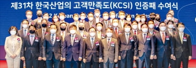  '2022 한국산업의 고객만족도 1위 기업' 인증식