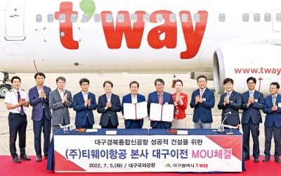 2030 대구·경북 신공항 시대…'공항경제권 경쟁' 막 올랐다