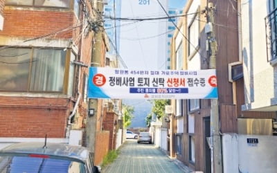 망원동 들썩…분담금 5억에도 "매물 없다"