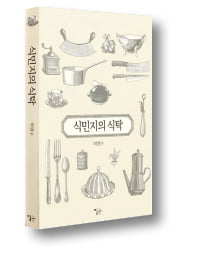 [책마을] 金첨지도 단골…100년전 등장한 '24시간 설렁탕집'