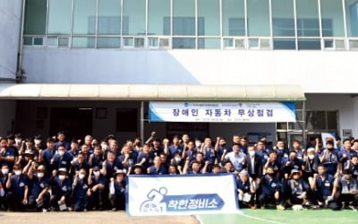한국장애인고용공단, 장애인 차 무상점검·수리 할인…'착한 정비소' 77곳 지정해 운영