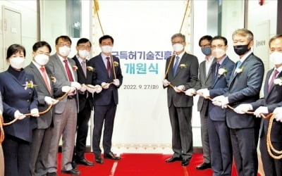한국특허기술진흥원, 고품질 지식재산 서비스로 국가 혁신성장 이끈다