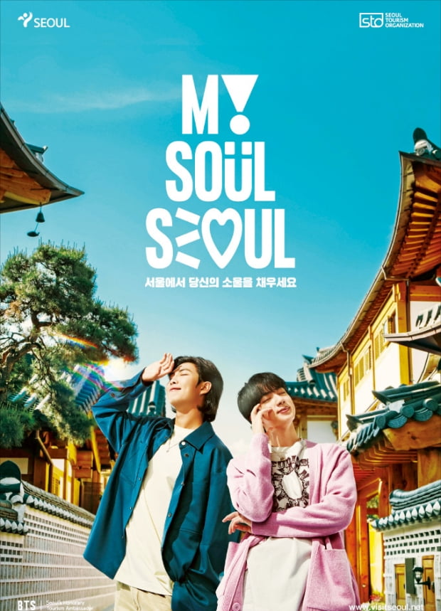 방탄소년단의 “MY SOUL SEOUL” 캠페인. 