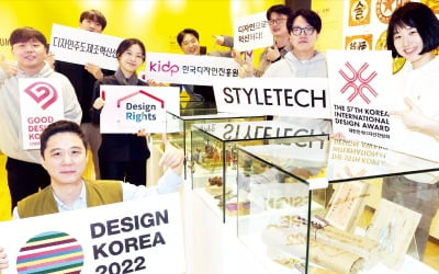 한국디자인진흥원, 내달 디자인 분야 '국내 최대 박람회' 연다