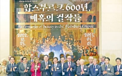 유럽 미술관이 그대로…서울 찾은 '합스부르크 600년展'