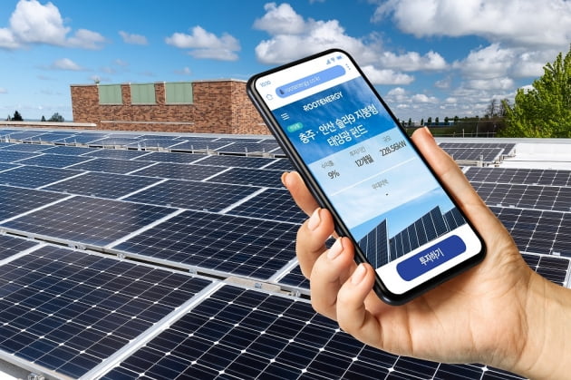 ‘충주·안산 솔라9 지붕형 태양광 펀드’ 상품 이미지.사진 제공=루트에너지