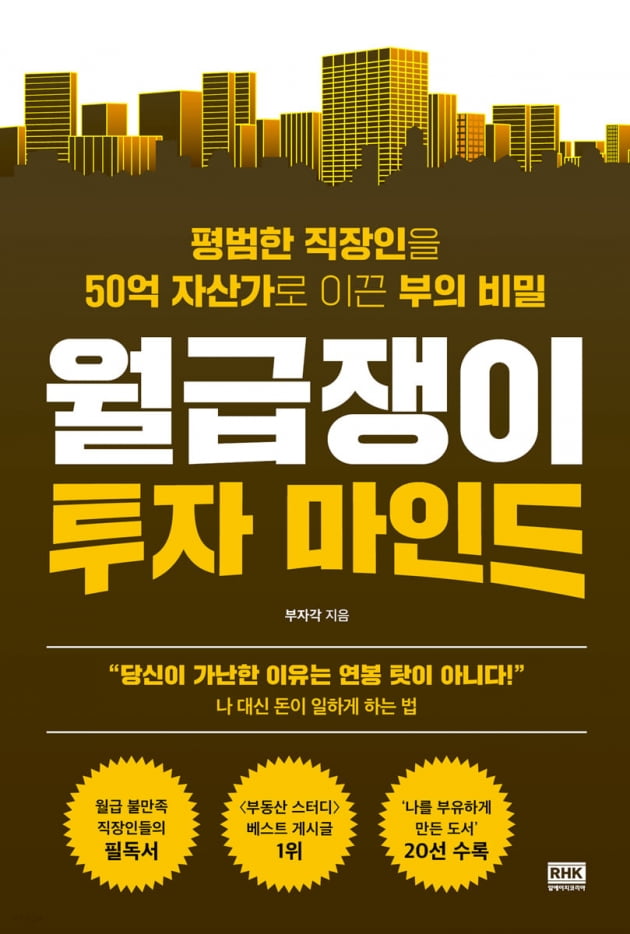 메타 직원이 말하는 실리콘밸리의 조직 문화[이 주의 책]