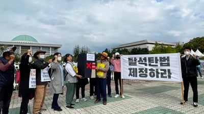 “신규 발전소 건설 중단할 법 제정하라”…5만명 동의 얻은 탈석탄법 입법 청원
