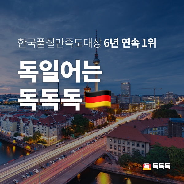 2022 한국품질만족도 1위 ①