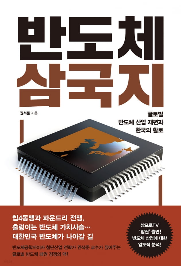 경제‧외교‧부동산‧주식 전문가 6인이 말하는 초대형 복합 위기 생존법[이 주의 책]