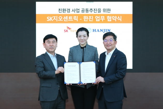 18일, 서울 종로구 SK 서린빌딩에서 진행된 업무협약식에서 (왼쪽부터) ㈜한진 노삼석 대표이사 사장, ㈜한진 조현민 미래성장전략 및 마케팅 총괄 사장, SK지오센트릭 나경수 사장이 사진촬영을 하고 있다.(사진=한진)