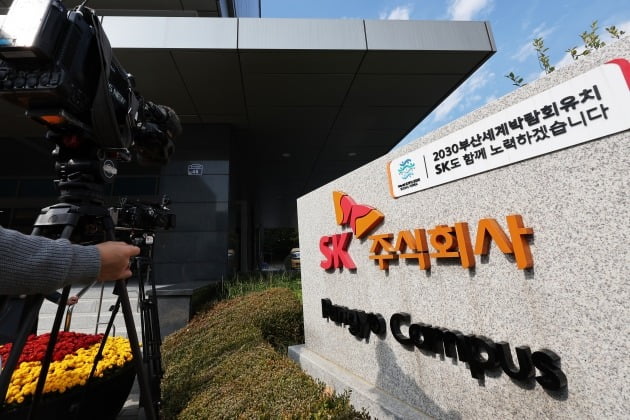최태원 회장 “화재 사고 해결 위해 SK·카카오·네이버 CEO 회동 추진”