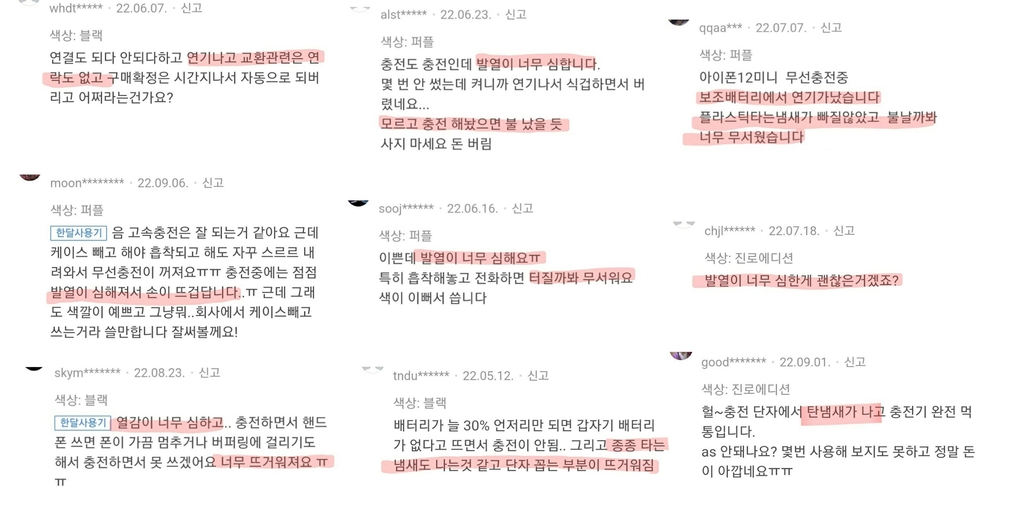 [OK!제보] 배터리 폭발해 잠자던 부부 중화상…"위험 알고도 팔아"