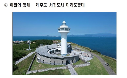 10월의 수산물에 꽃게·갈치…어촌휴양지엔 제부마을