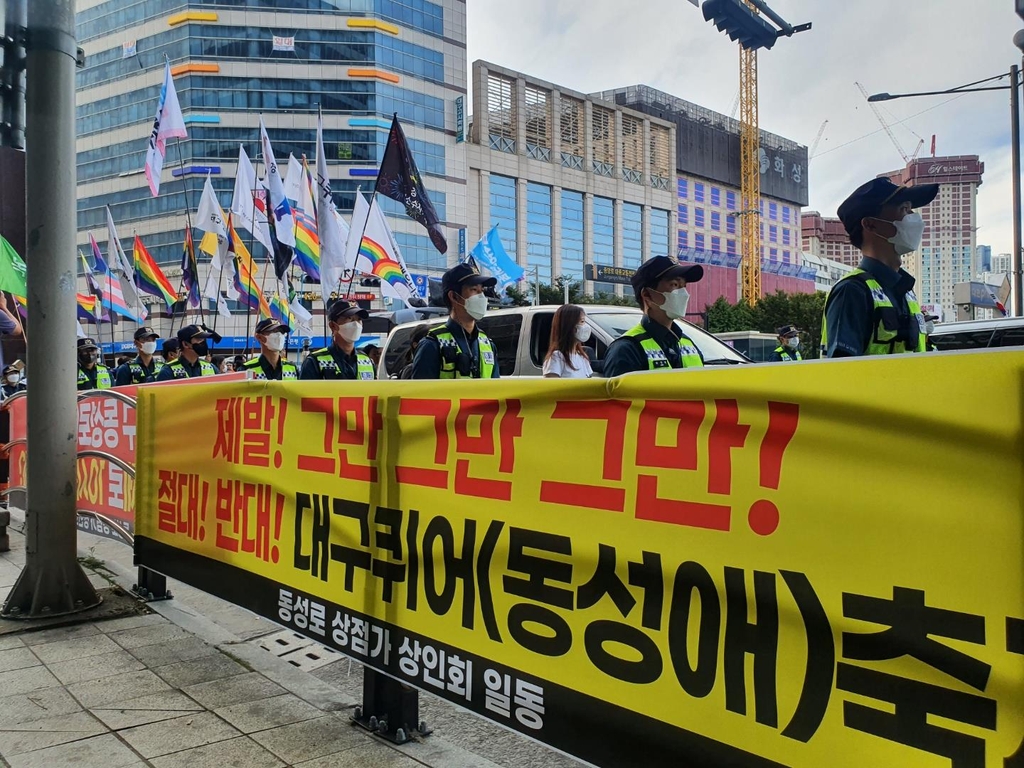 대구 도심서 성 소수자 축제 열려…한쪽에선 반대 집회